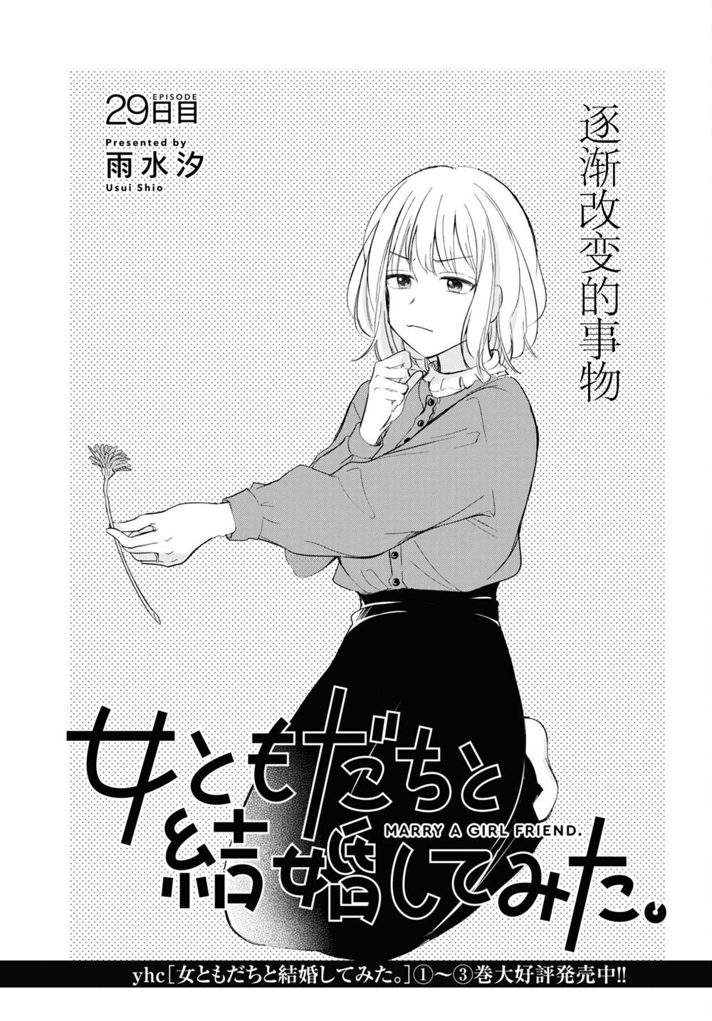 第29话0
