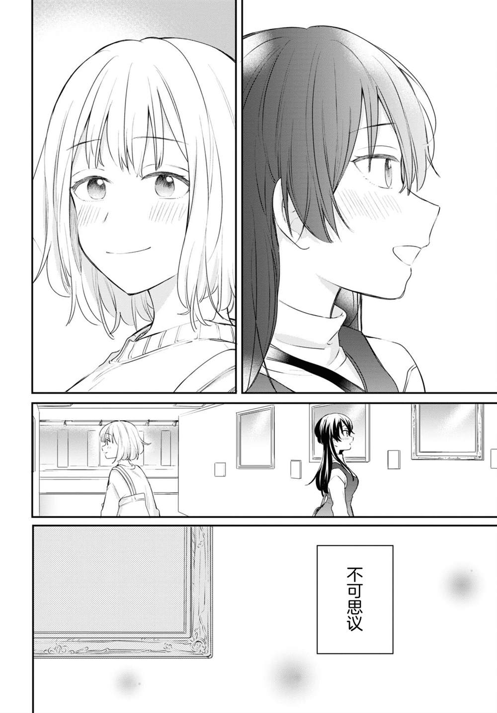 第28话3