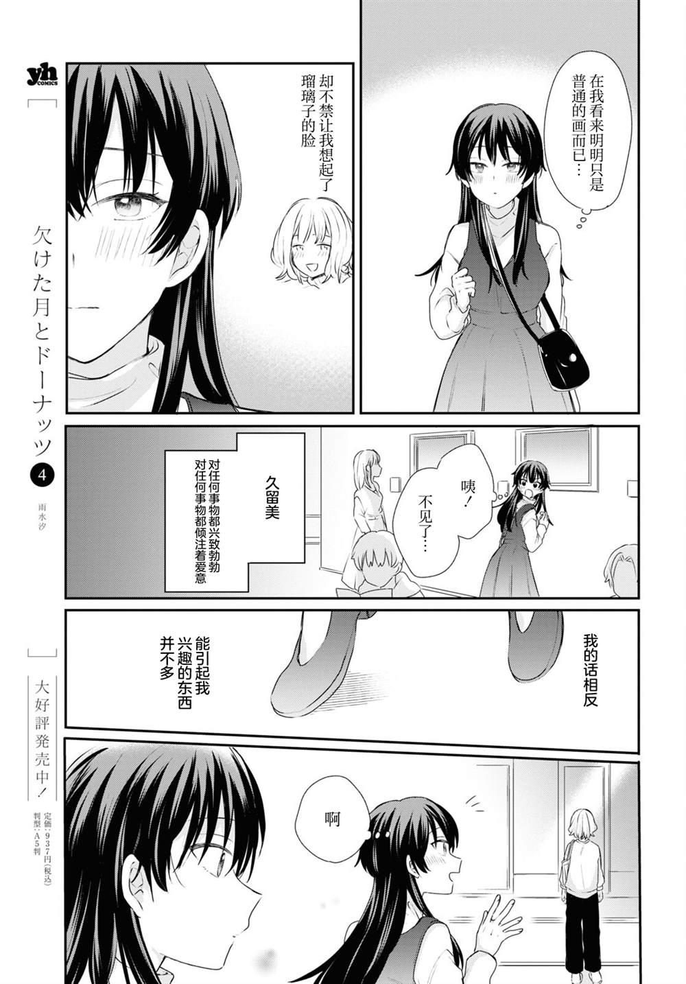 第28话4