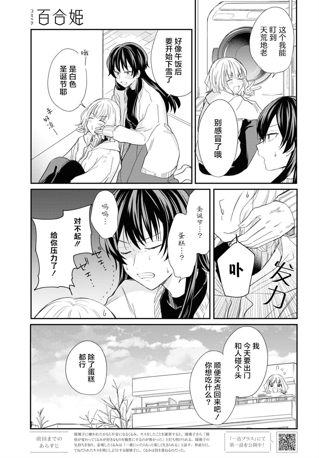 第31话2