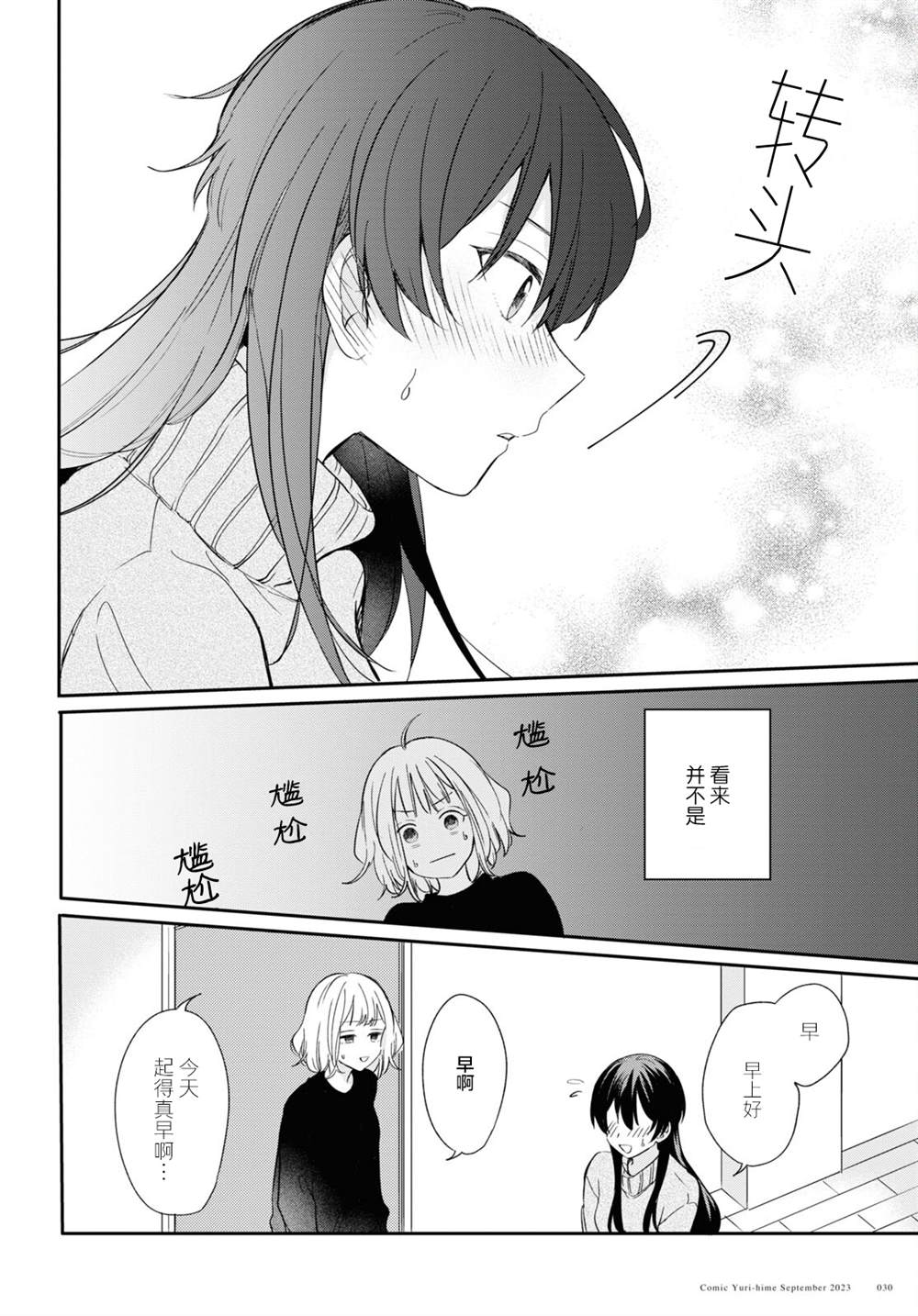 第29话3