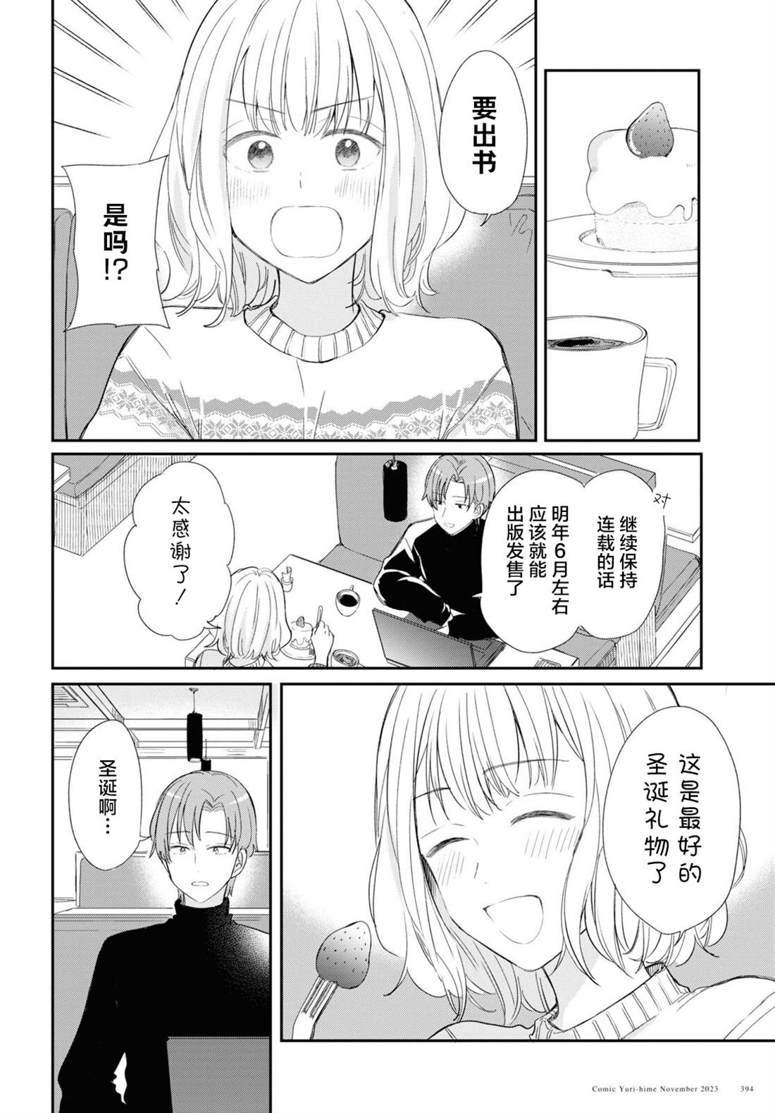 第31话3