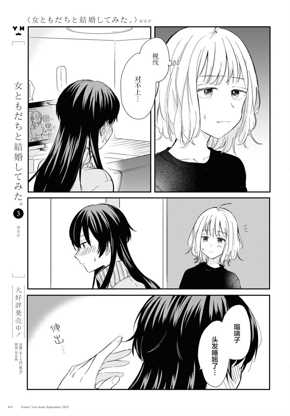 第29话4