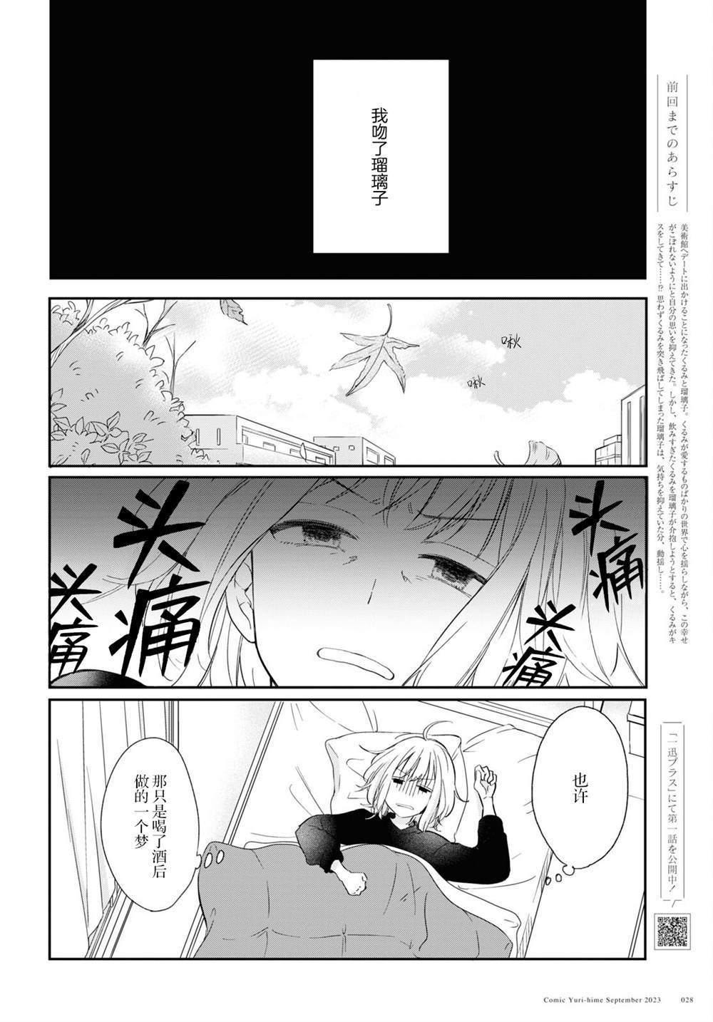 第29话1