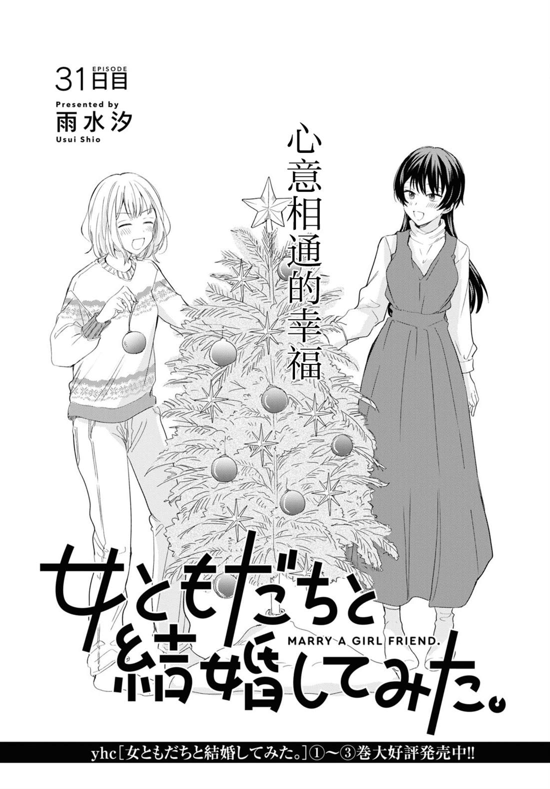 第31话0