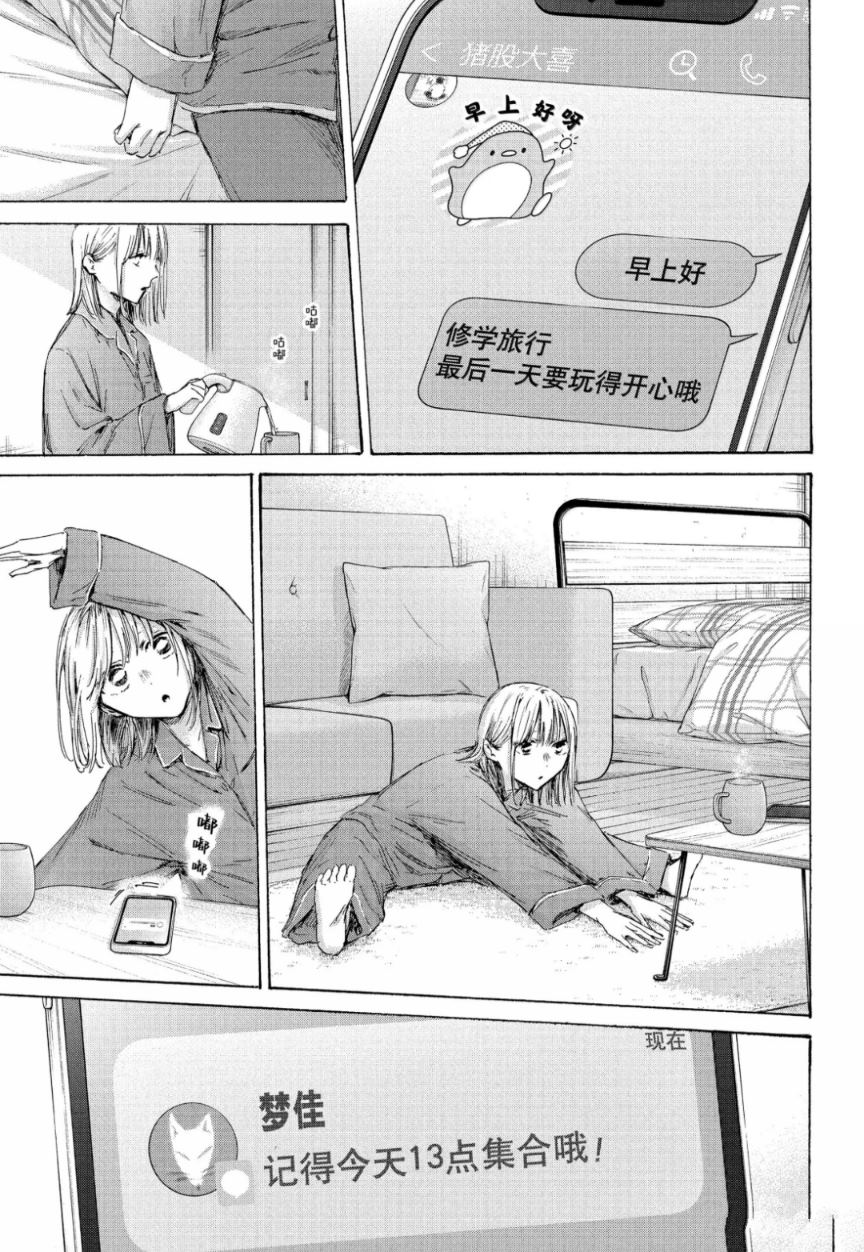 第205话2