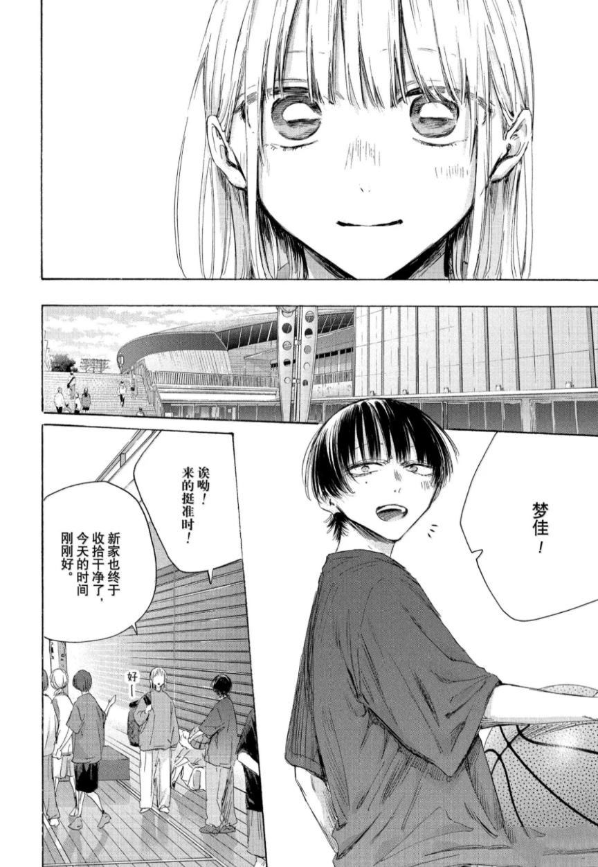 第205话3