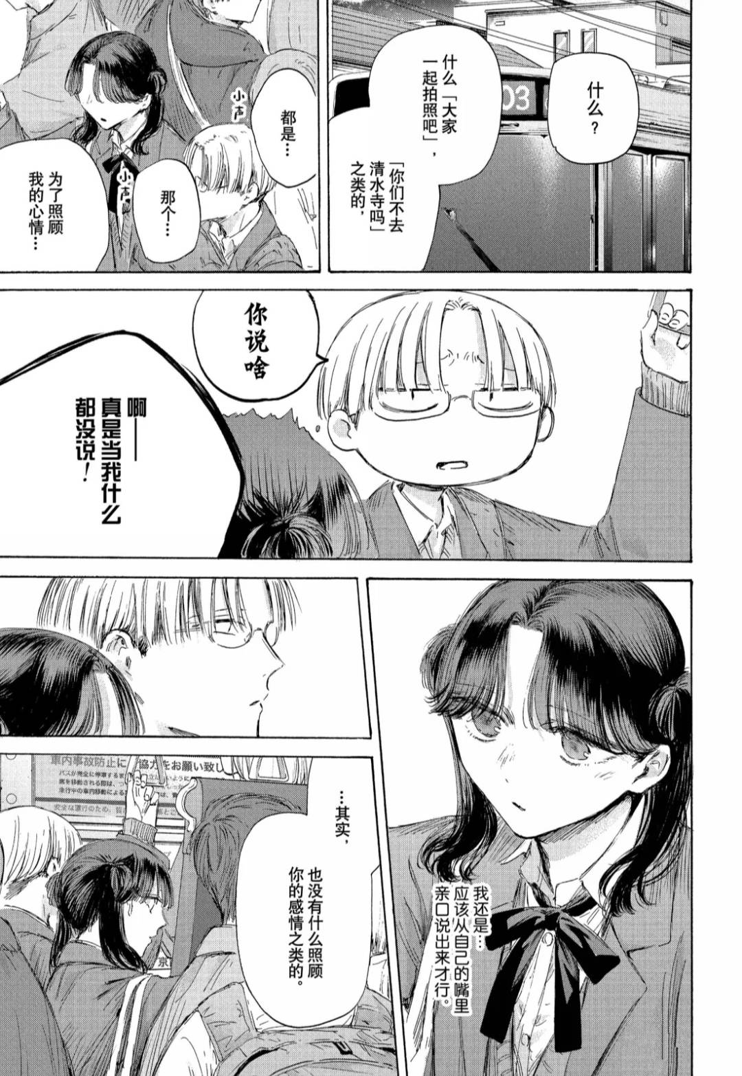 第202话4