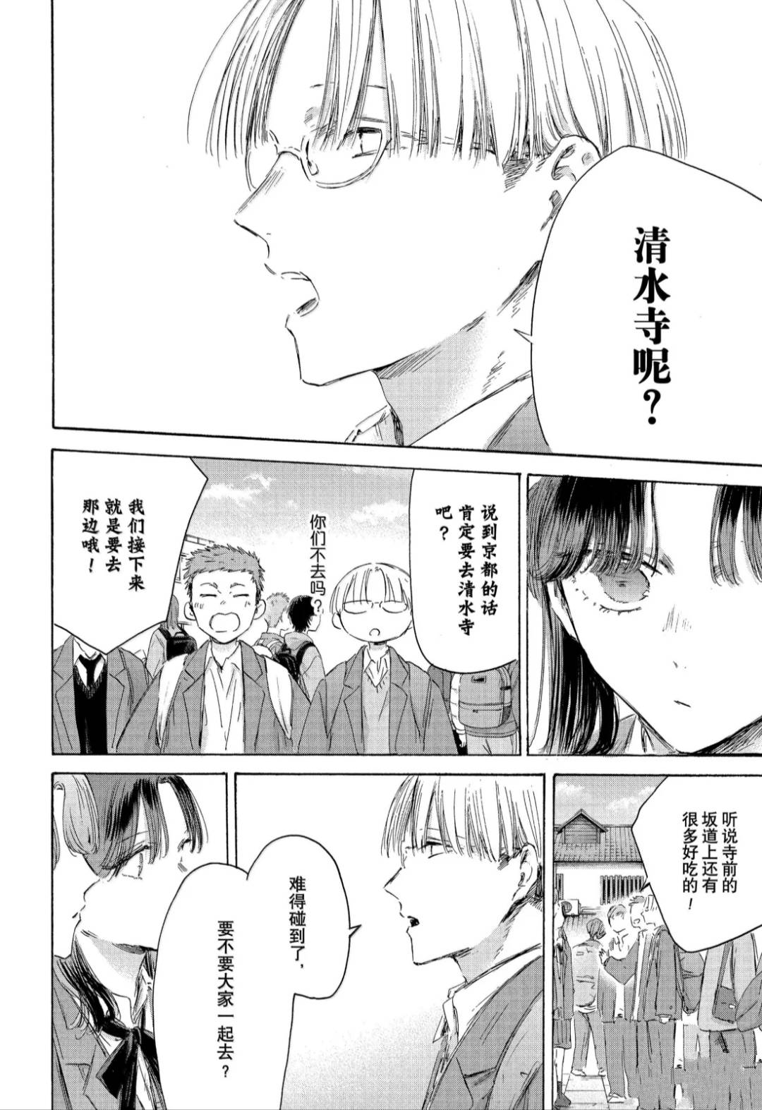第202话1