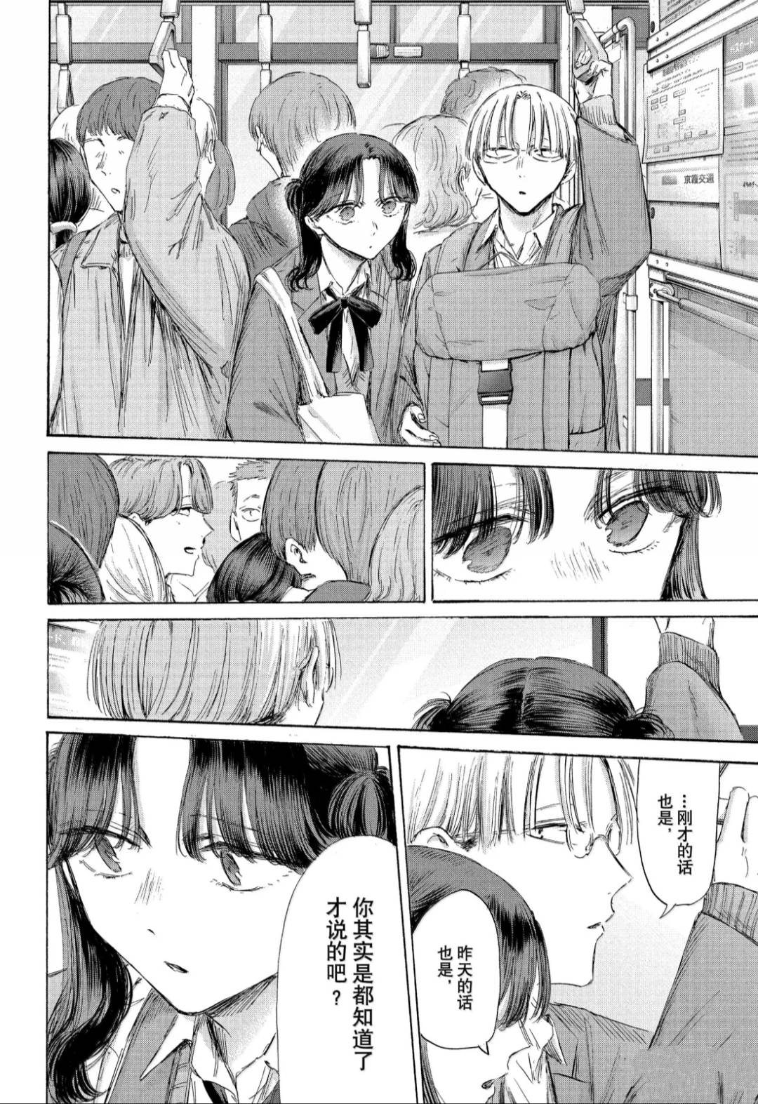 第202话3