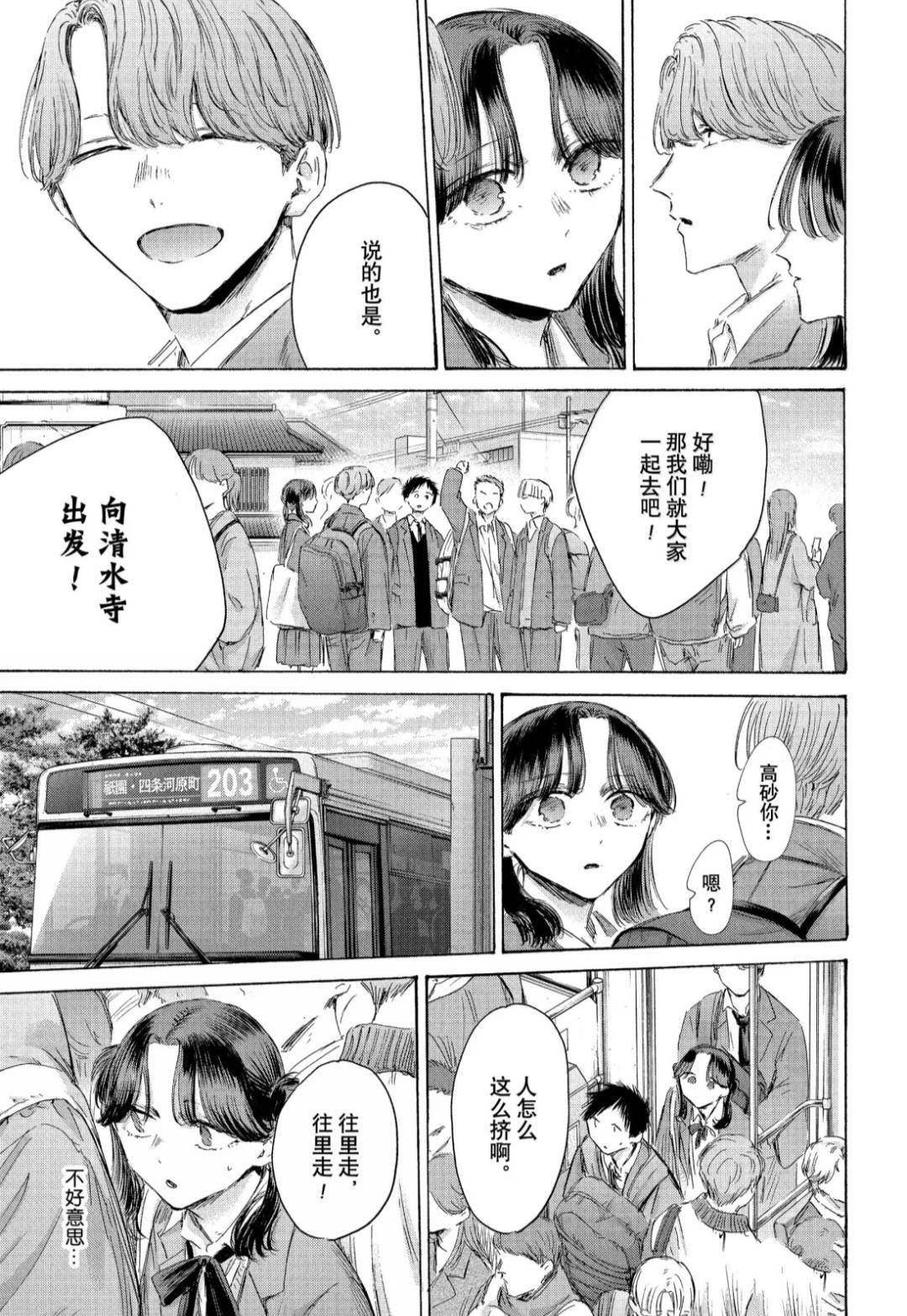 第202话2