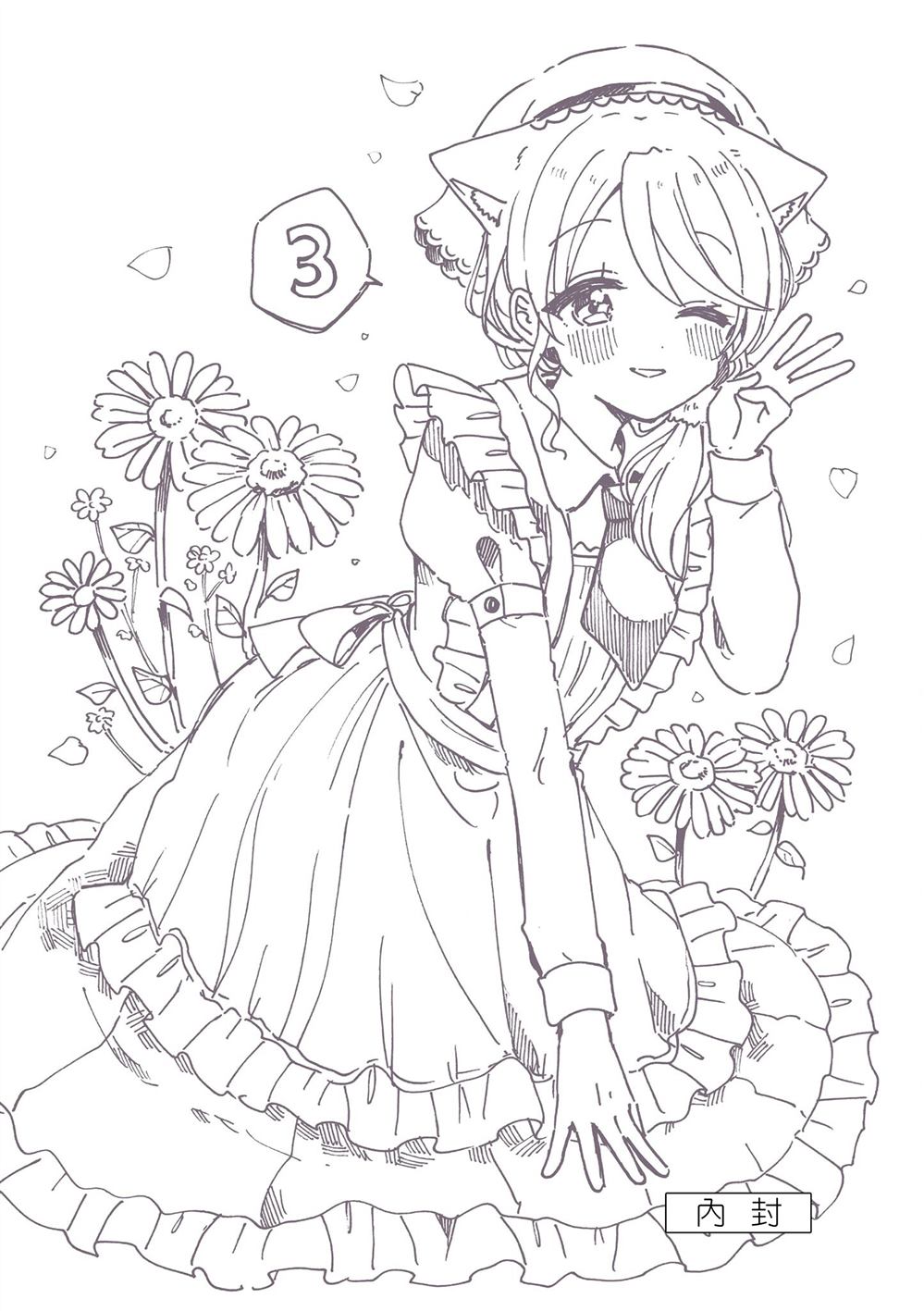 3卷附录4
