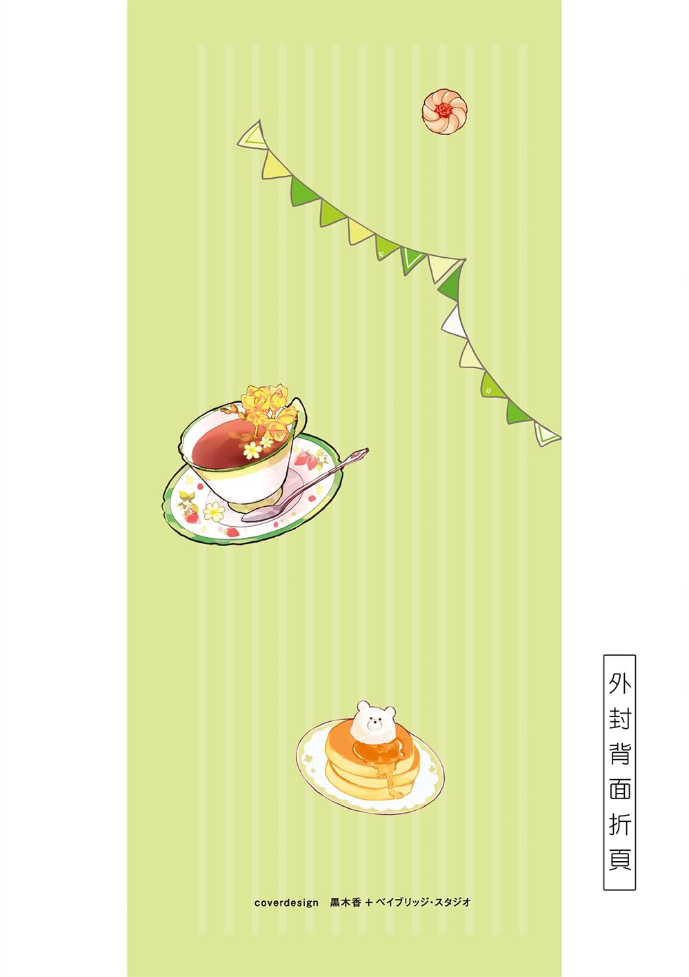 3卷附录3