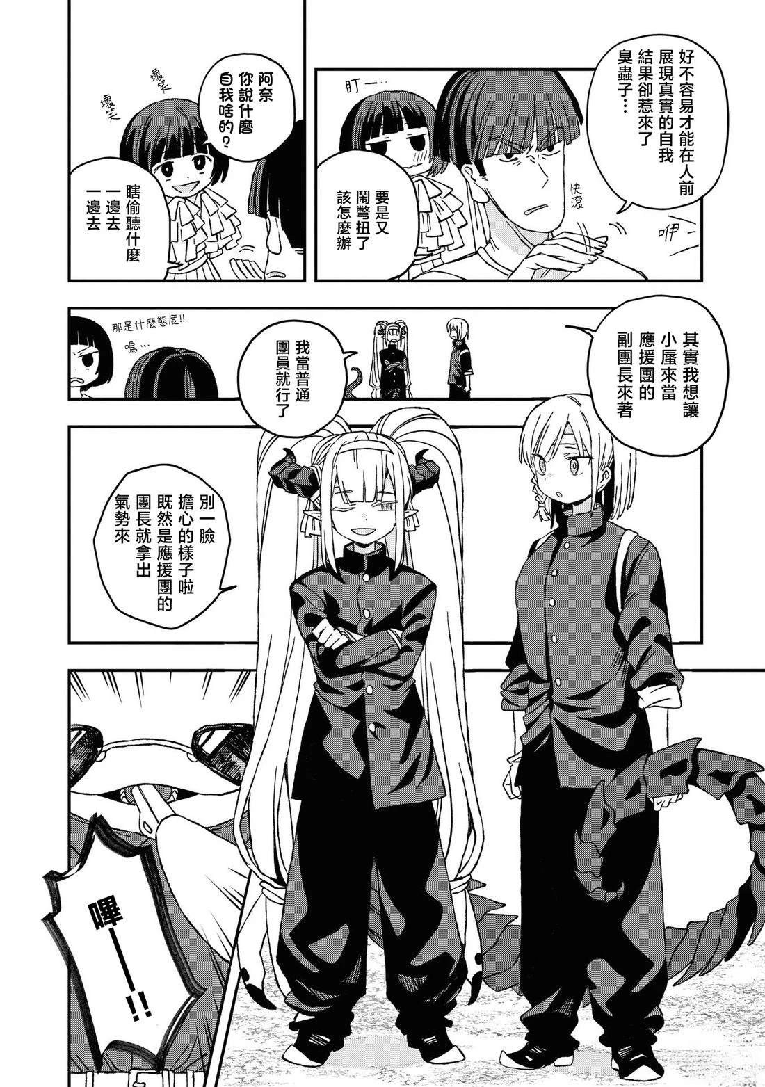 第26话3