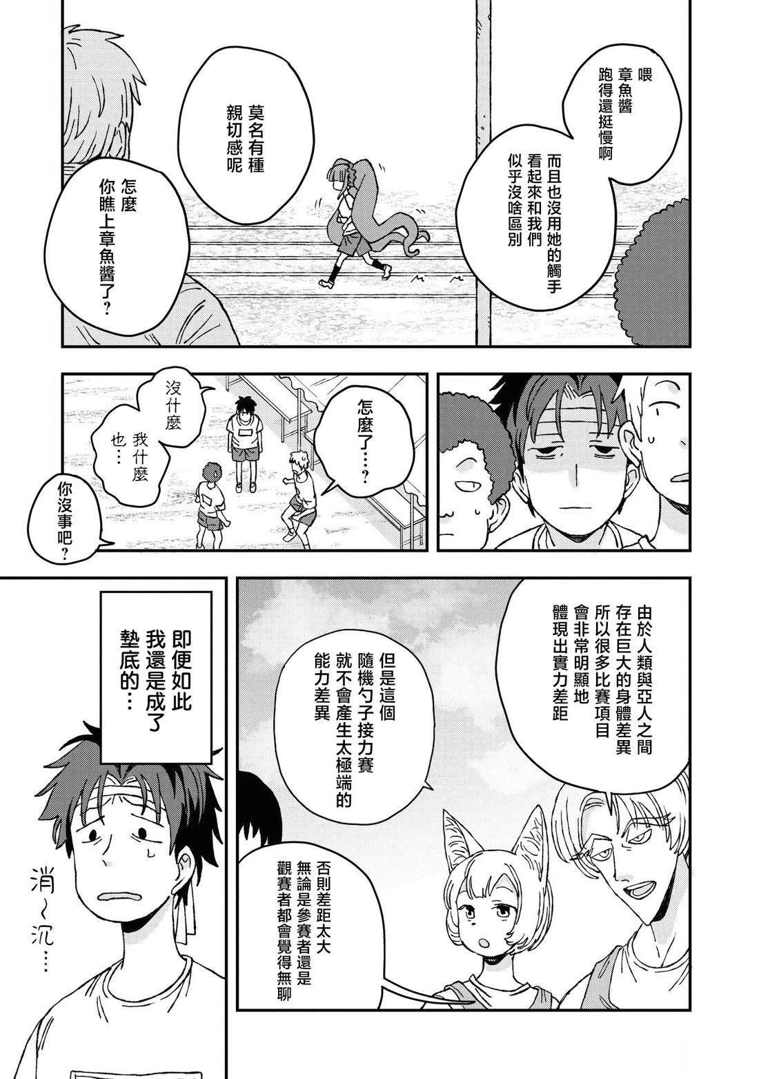第26话2