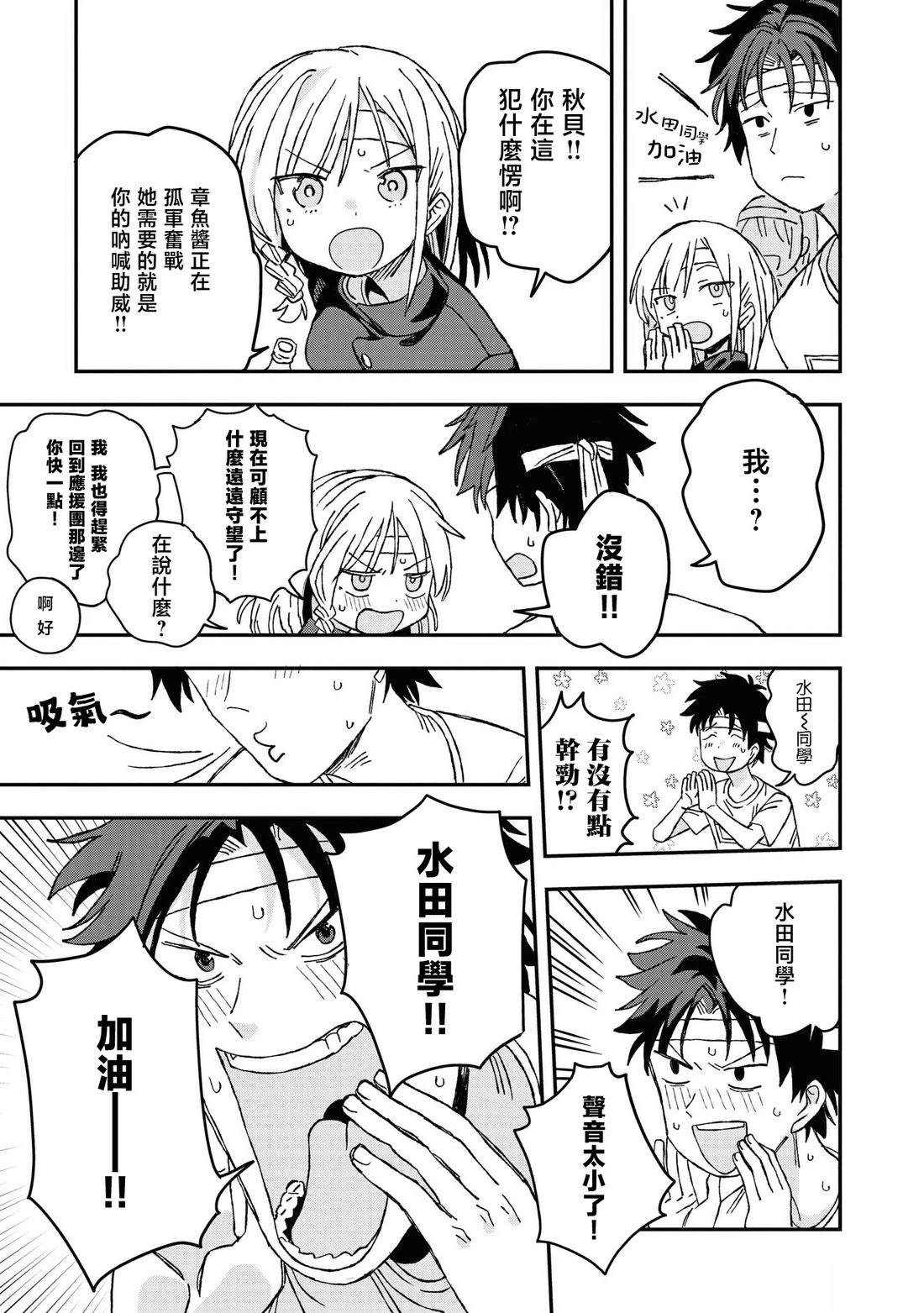 第26话4