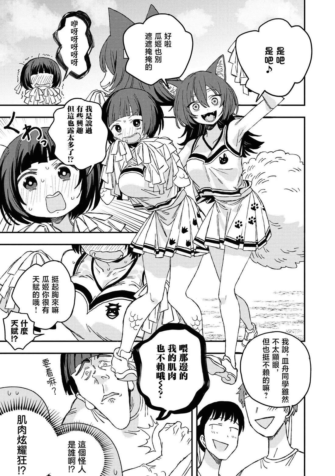 第26话2