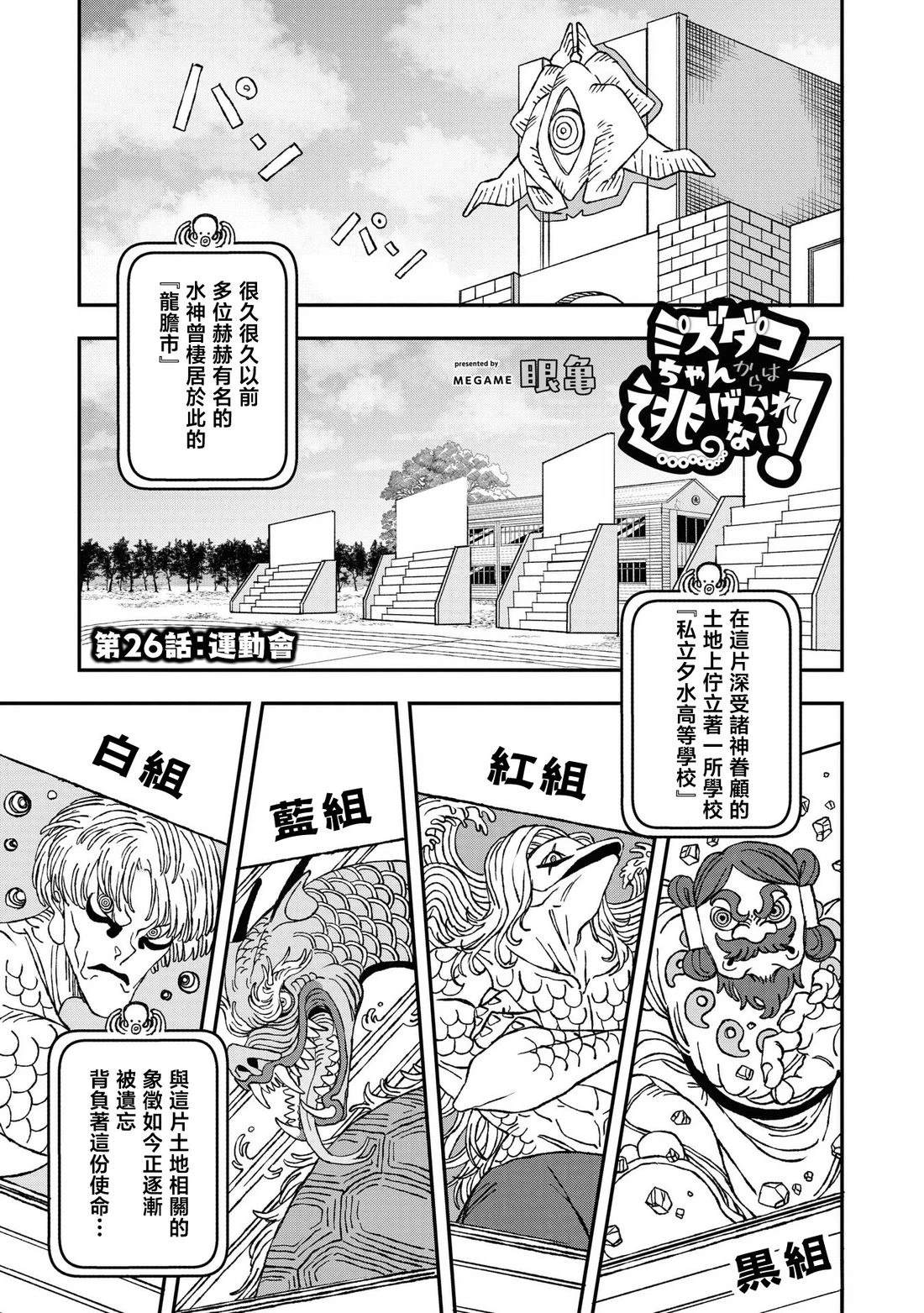第26话0