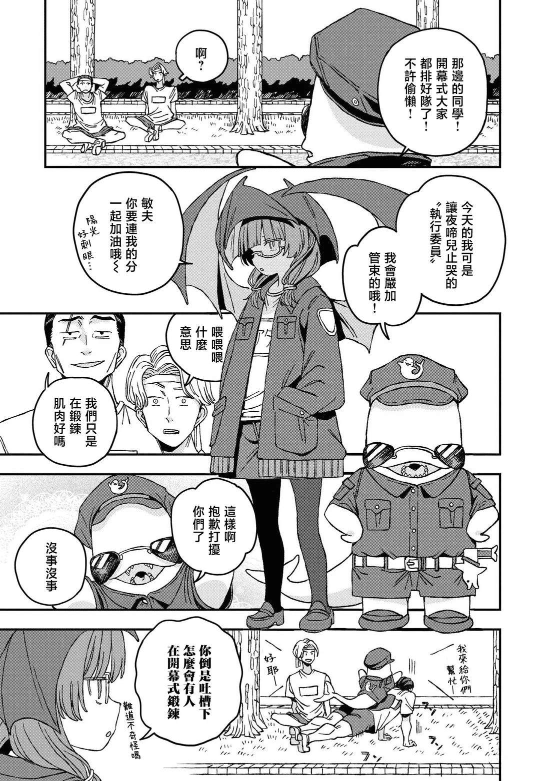 第26话4