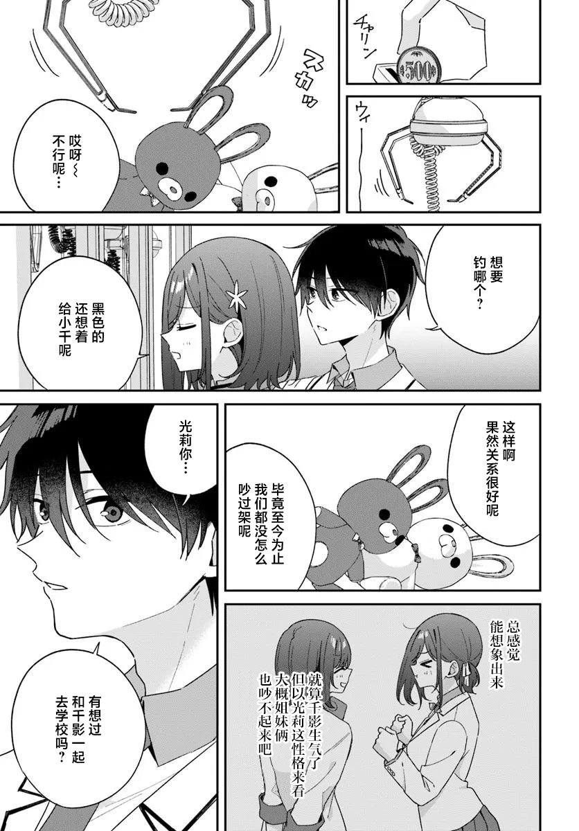 第9.3话2