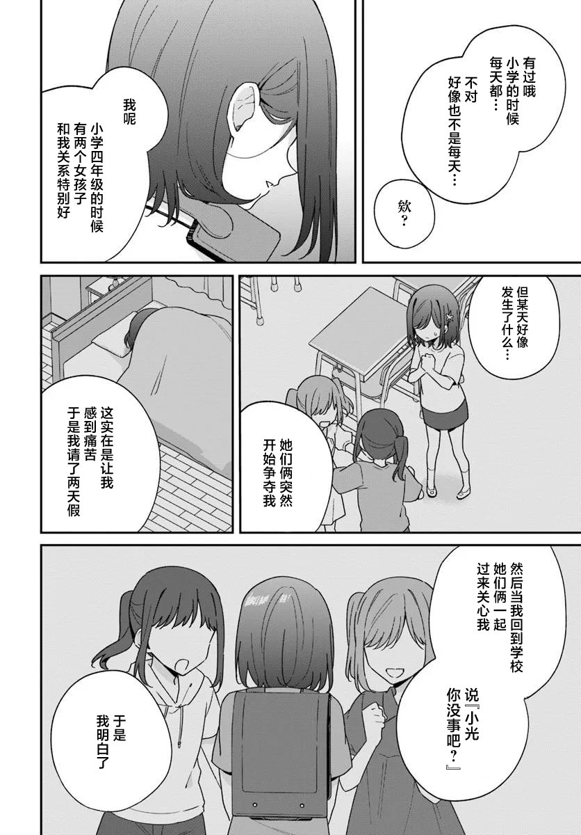 第9.3话3