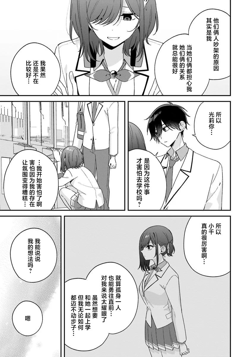 第9.3话4