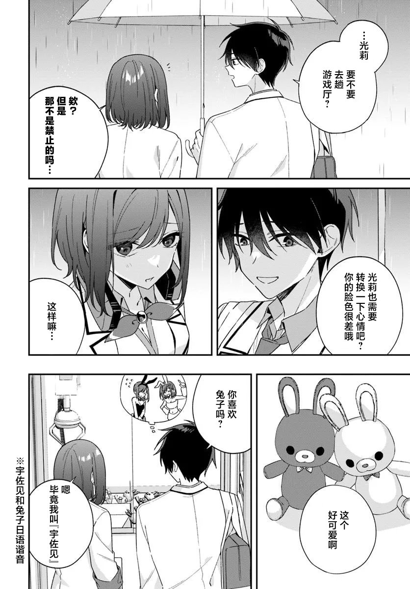 第9.3话1