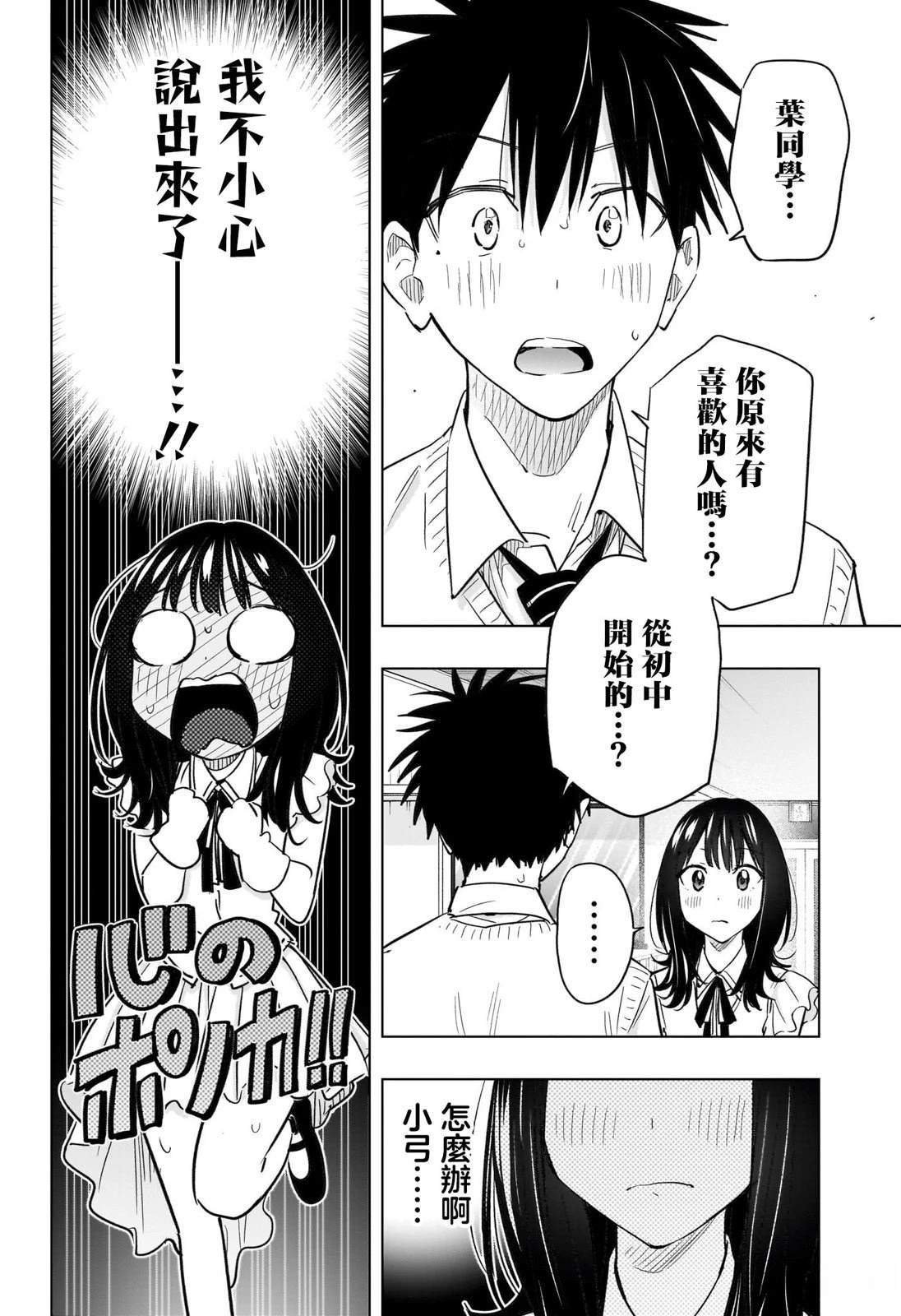 第48话3