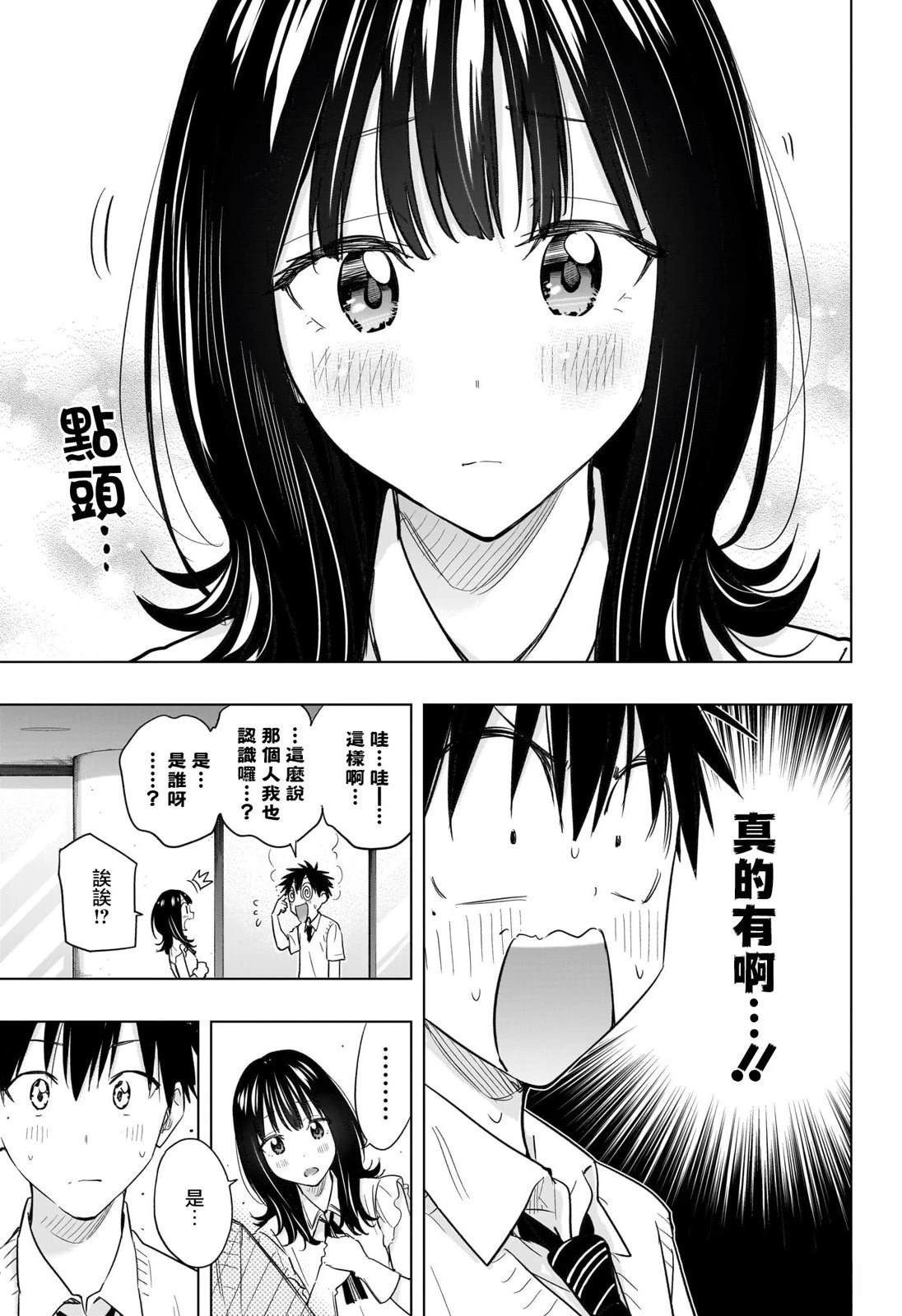 第48话4