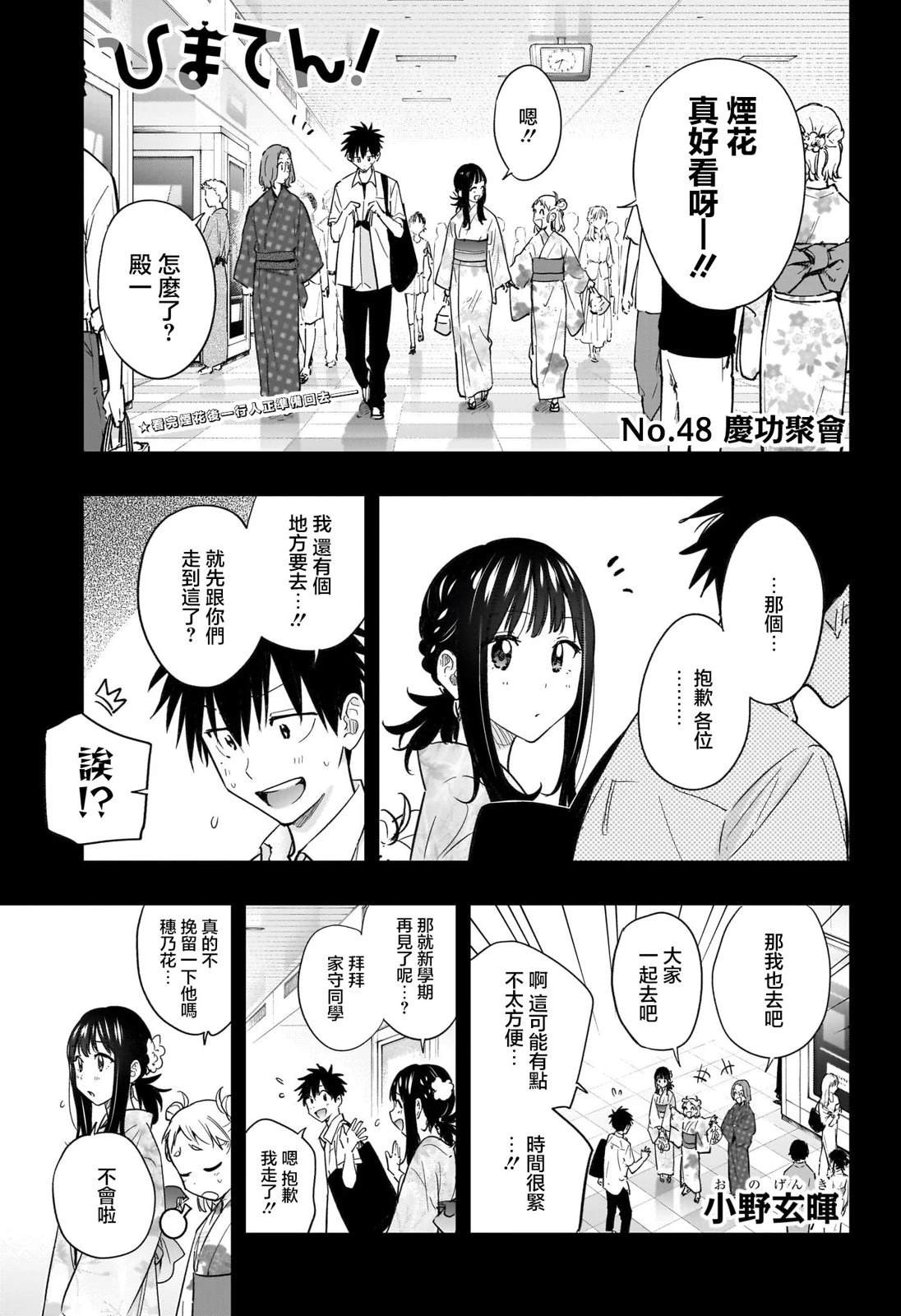 第48话0