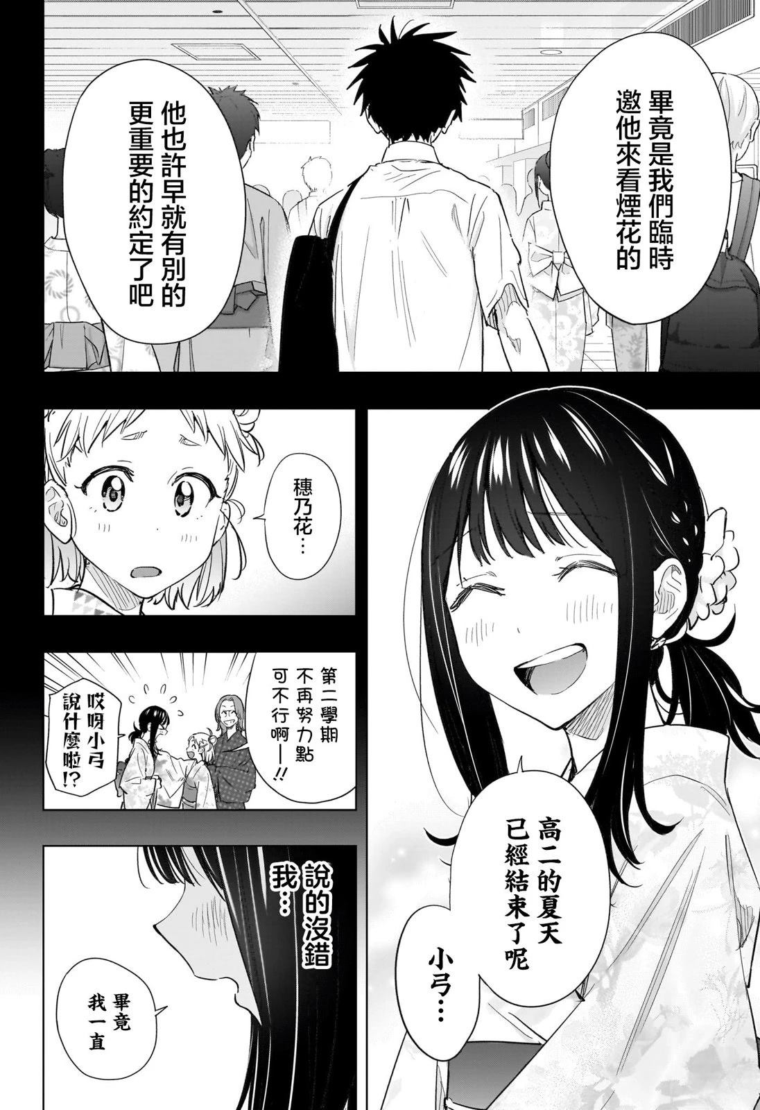 第48话1
