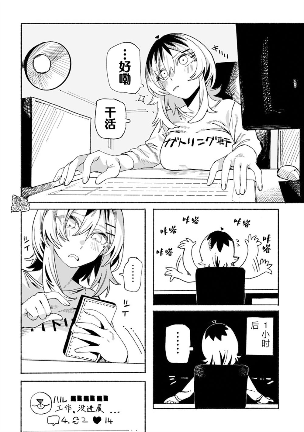 第11话3