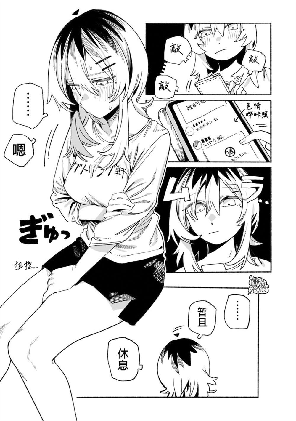 第11话4