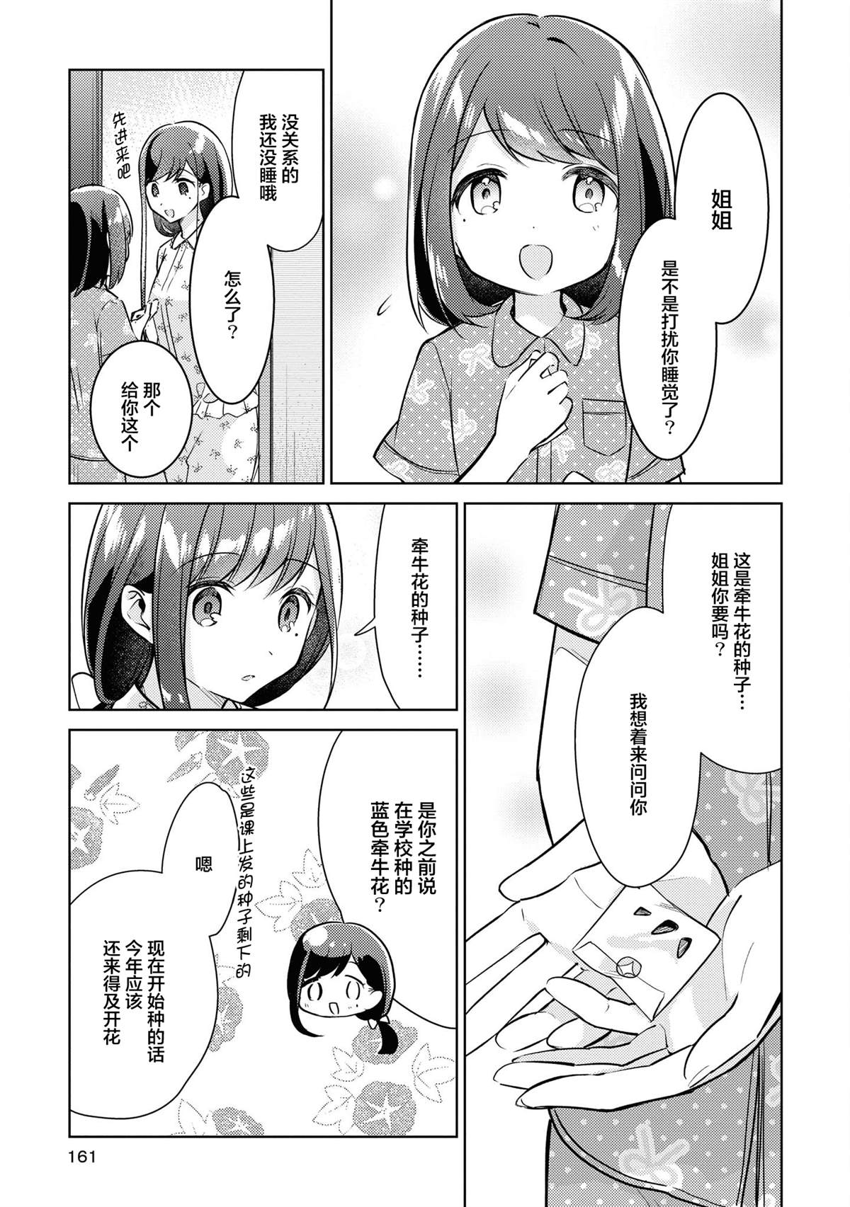 一卷番外2