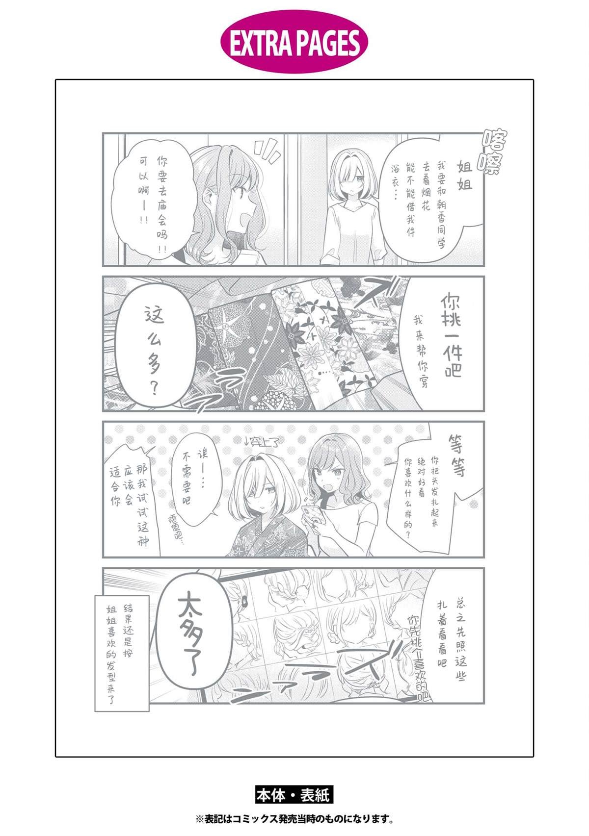 二卷番外3
