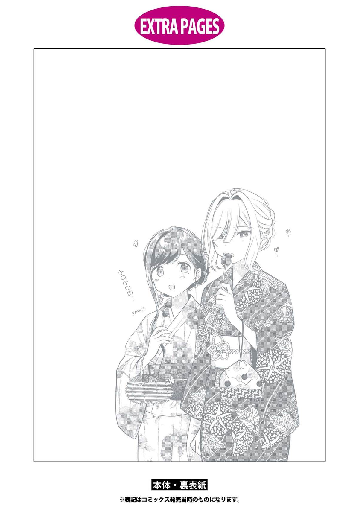 二卷番外4