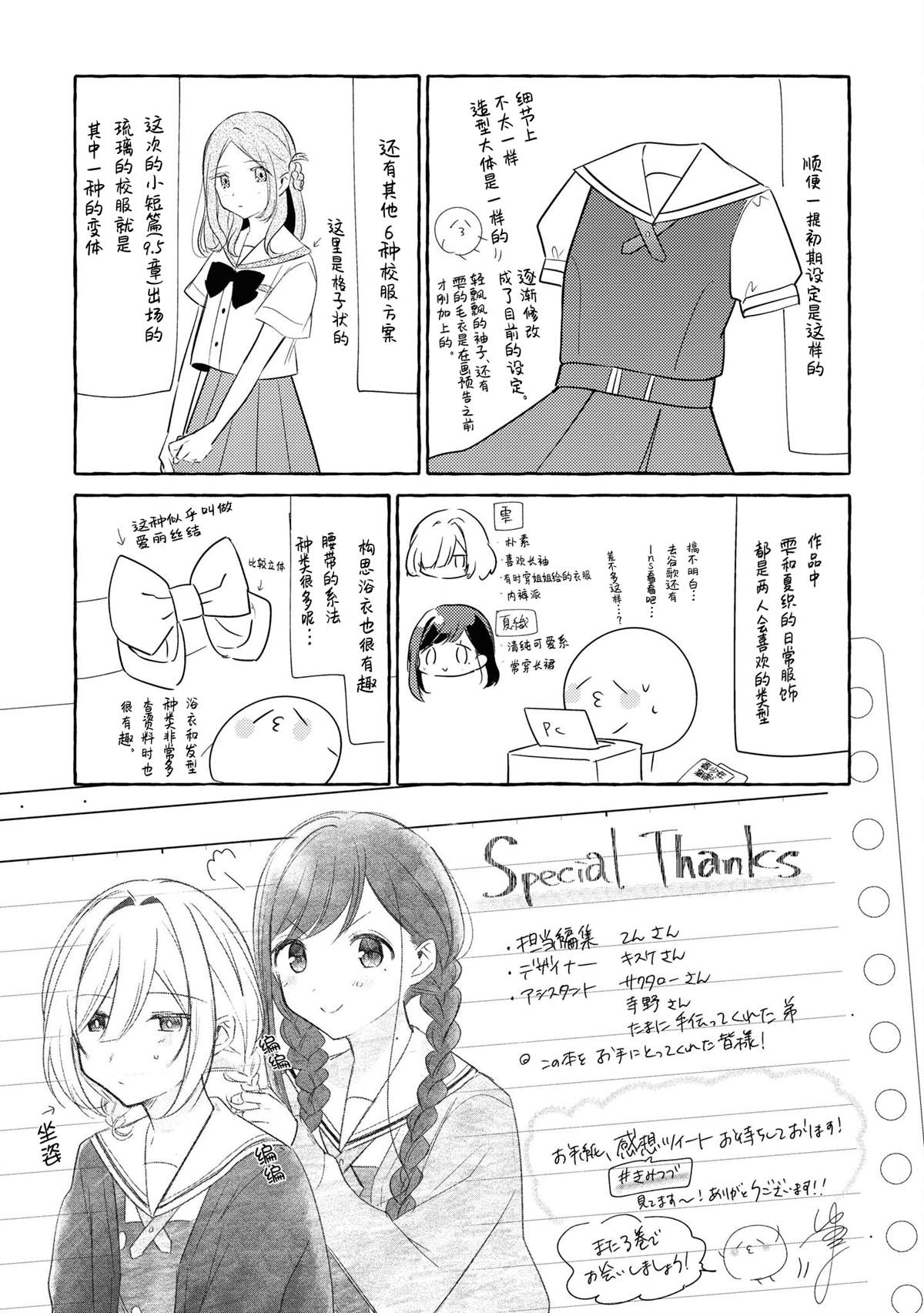 二卷番外2