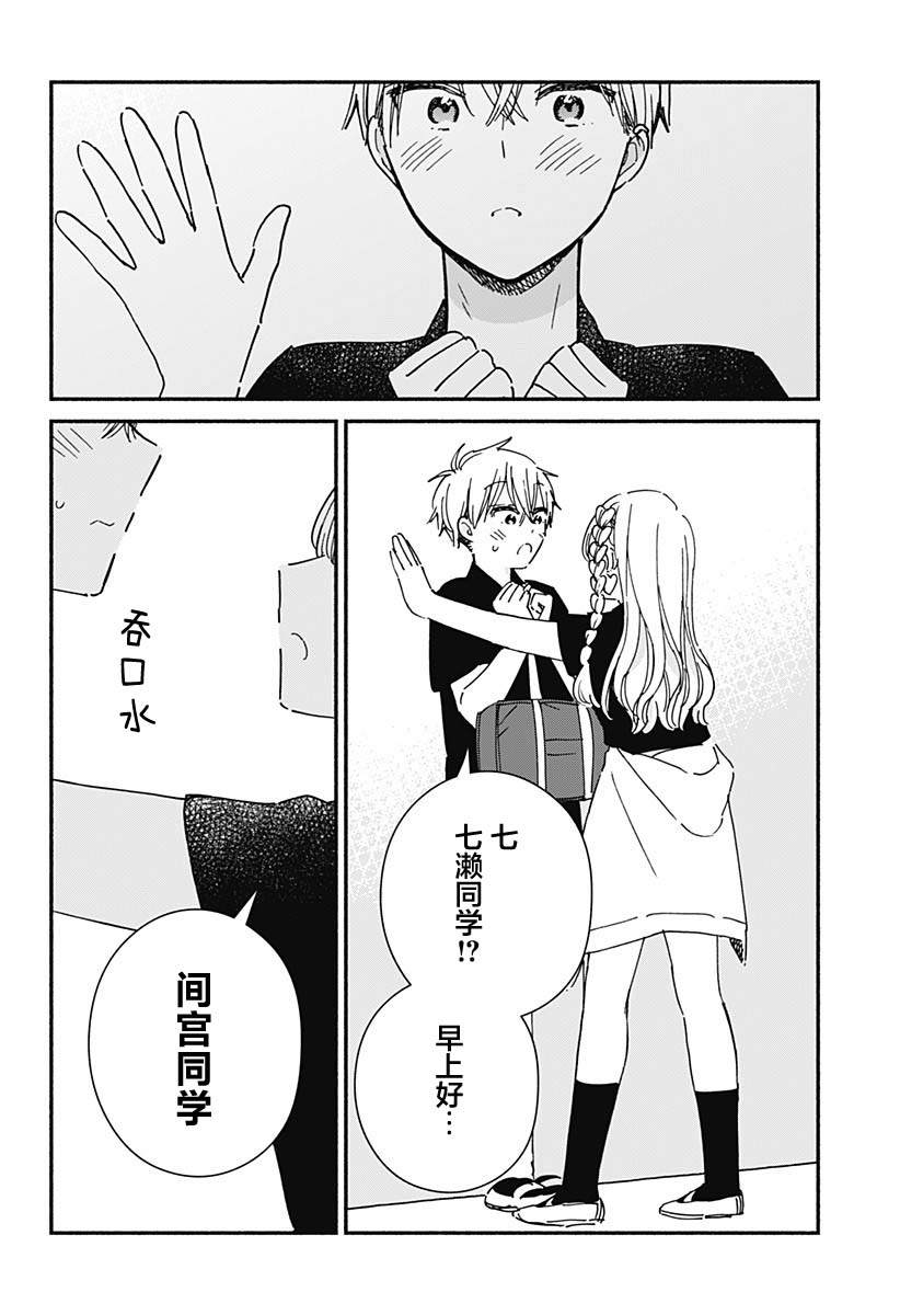 第14话3