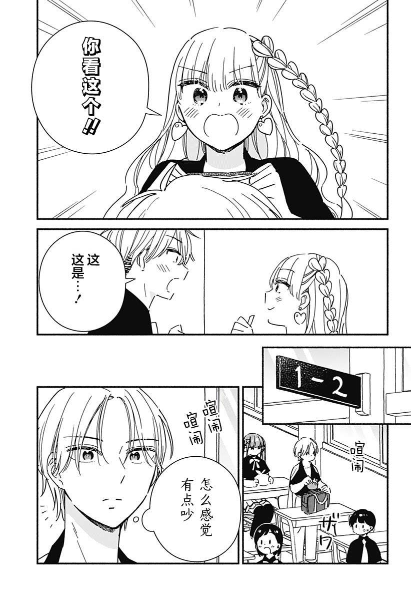 第14话4
