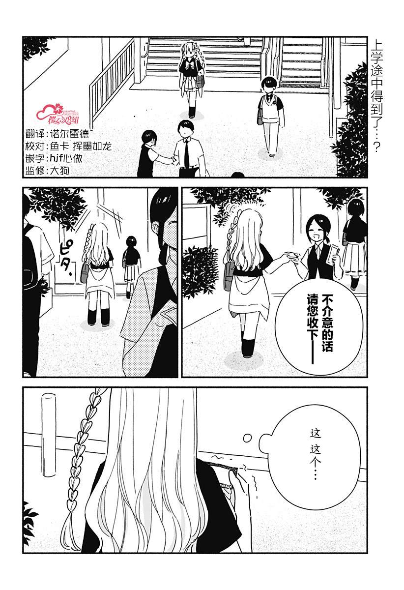 第14话1