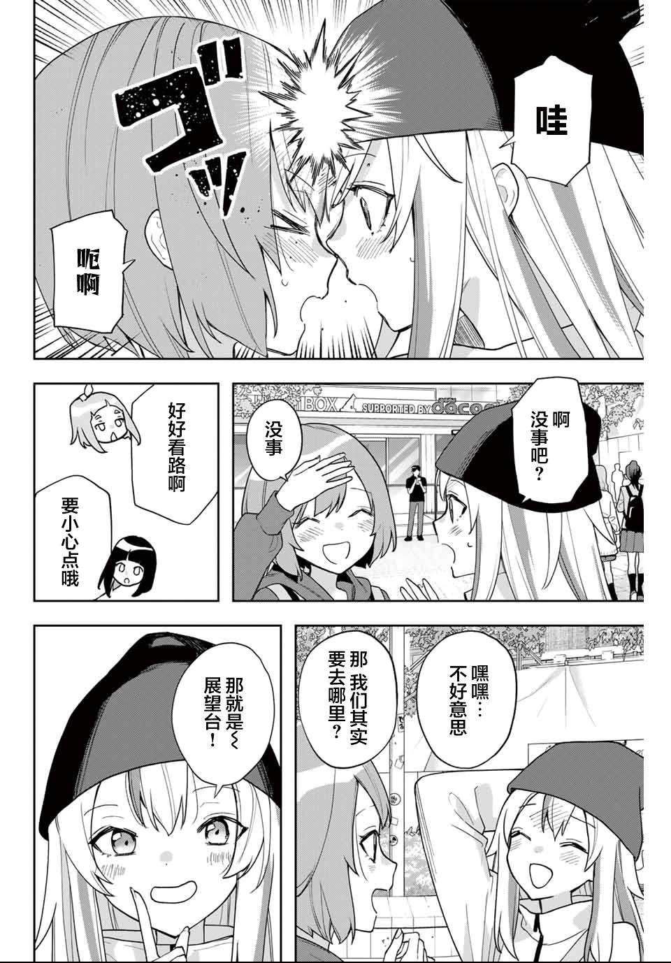第31话1