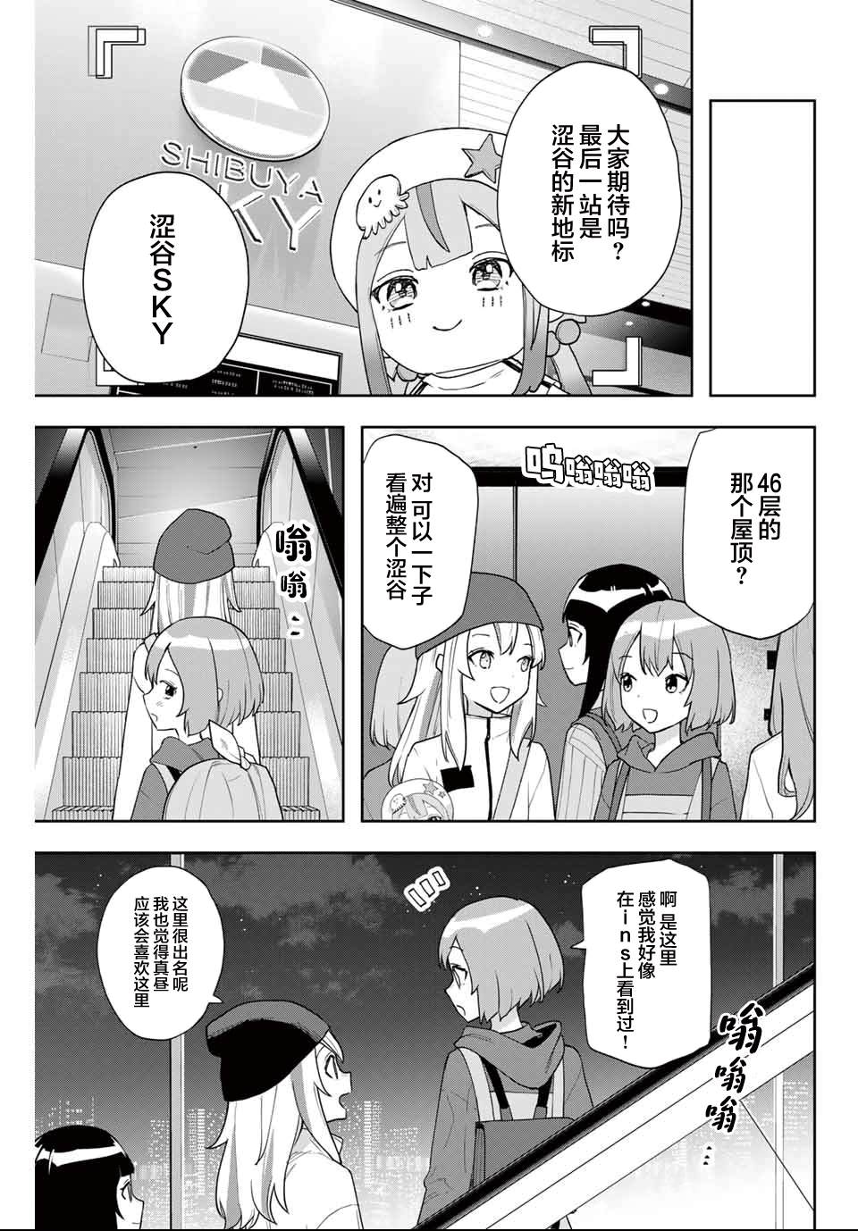 第31话2