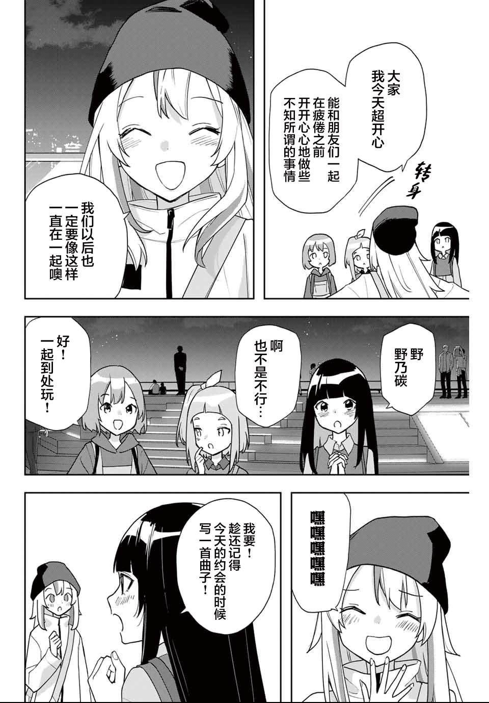 第31话4