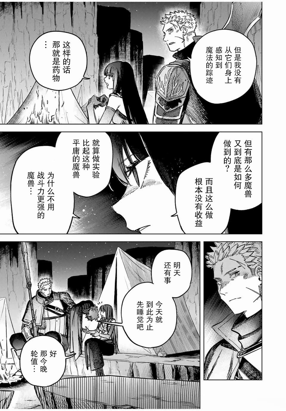 第20.1话4