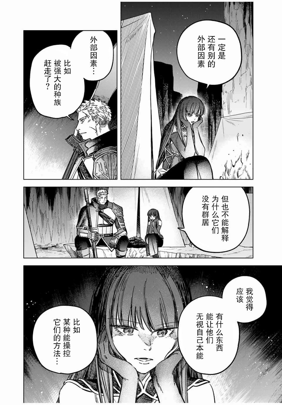 第20.1话3