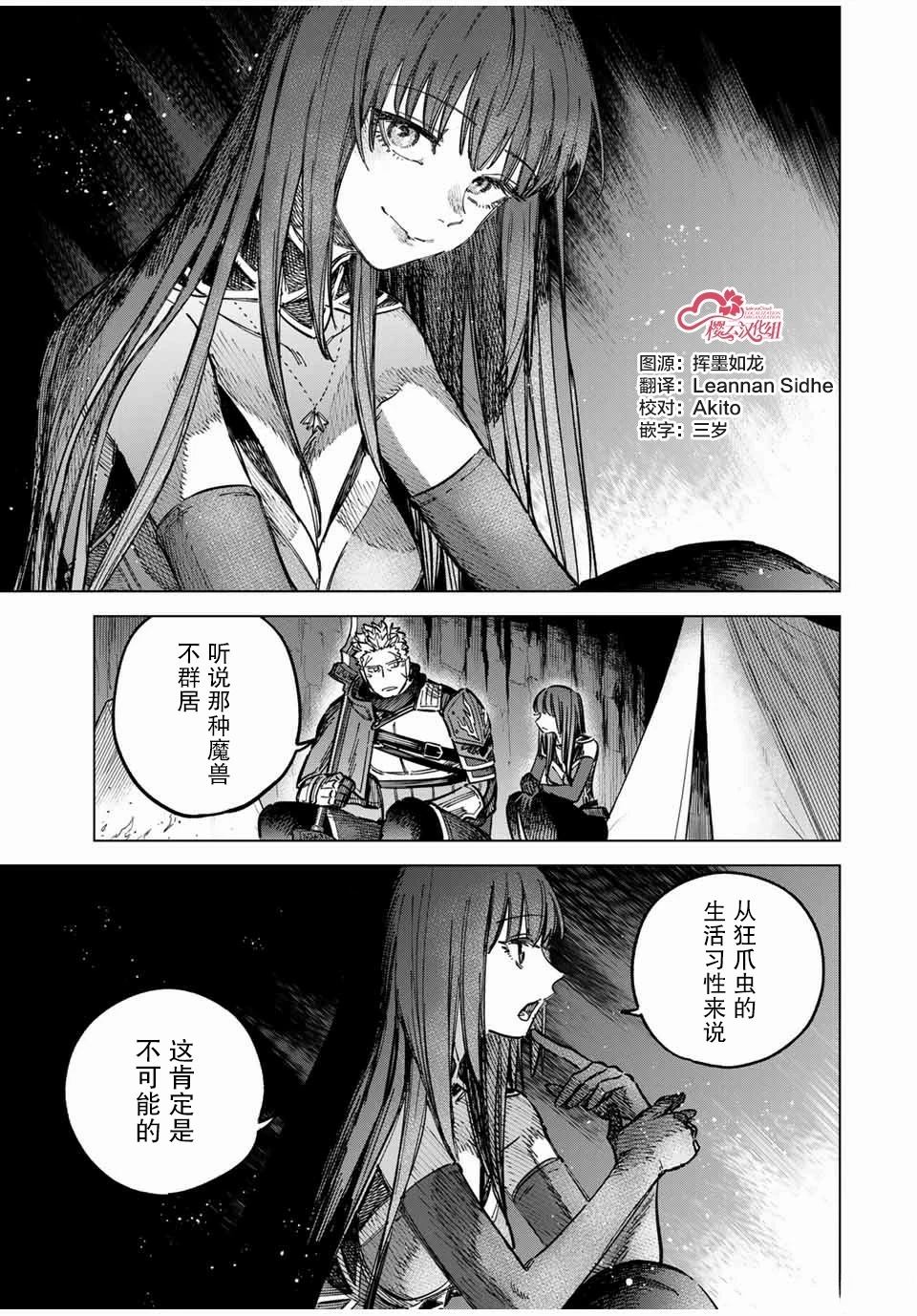 第20.1话2