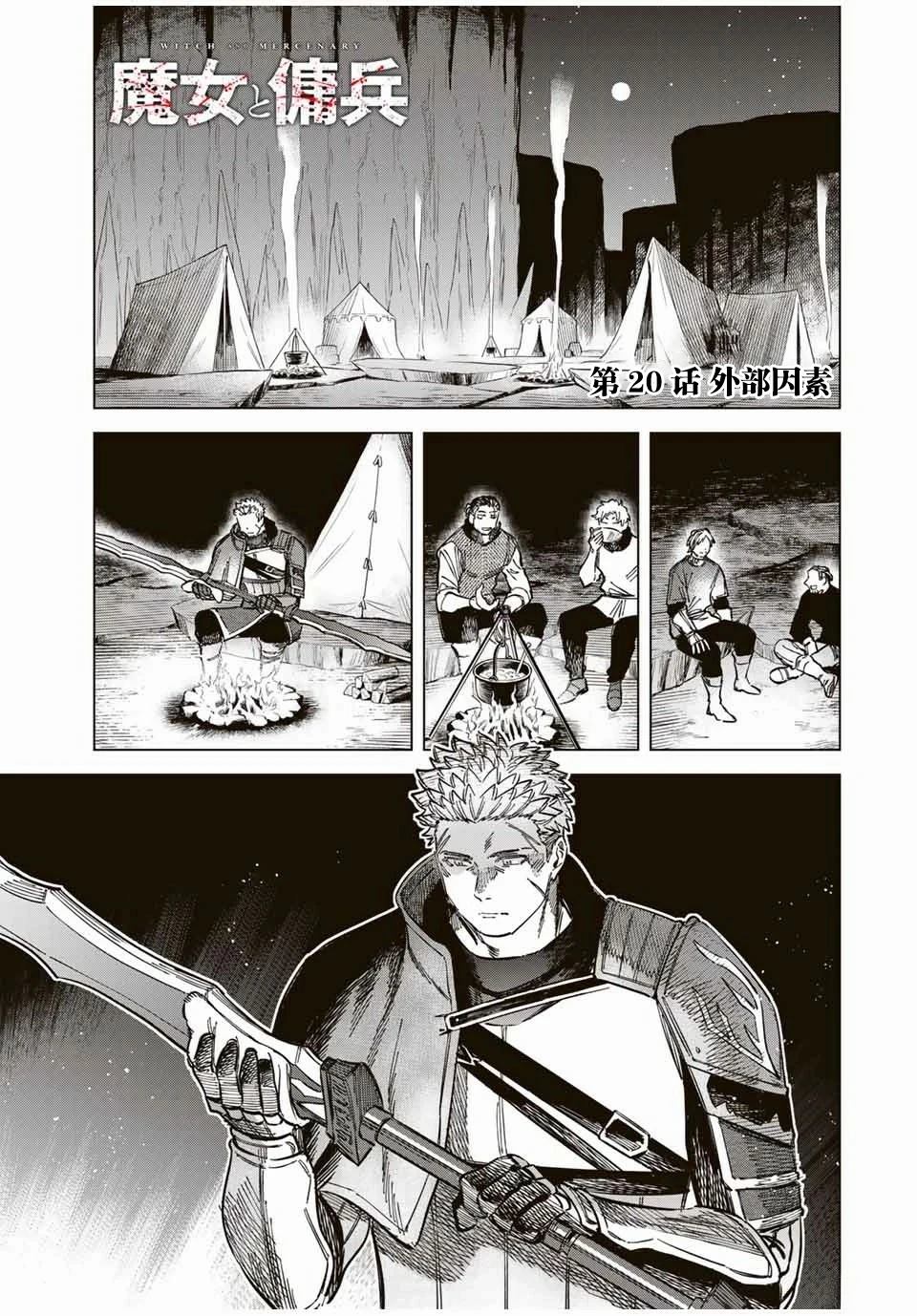 第20.1话0