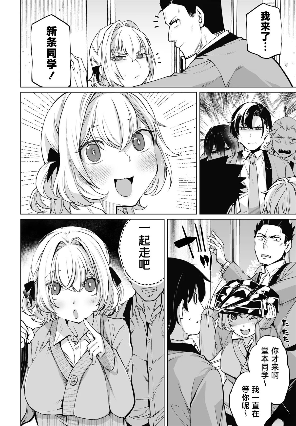 第19话3