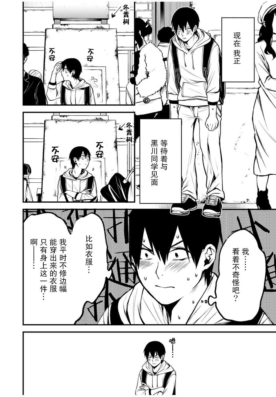 第10话1