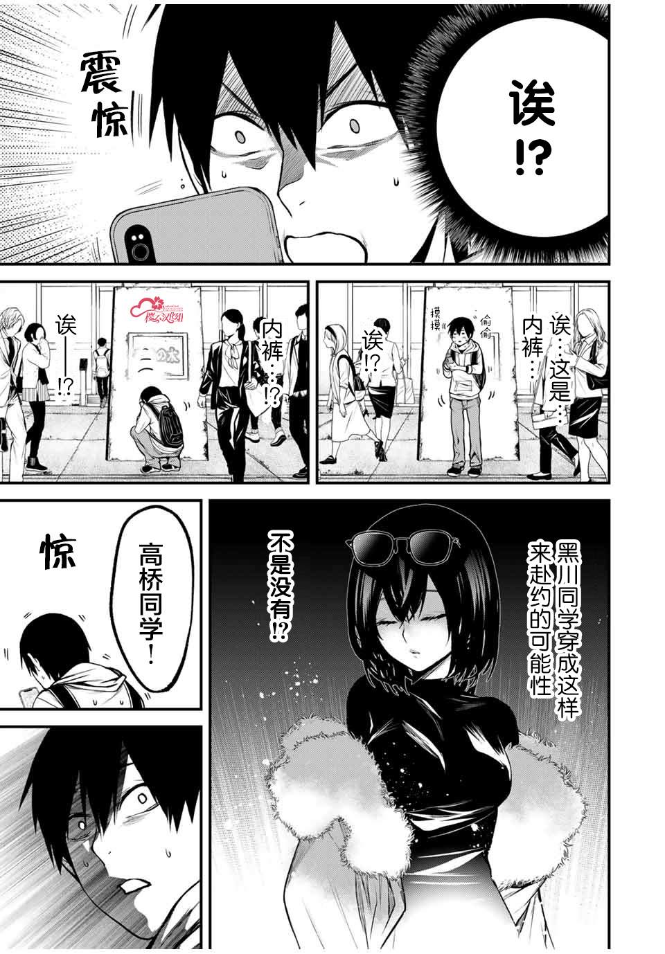 第10话4